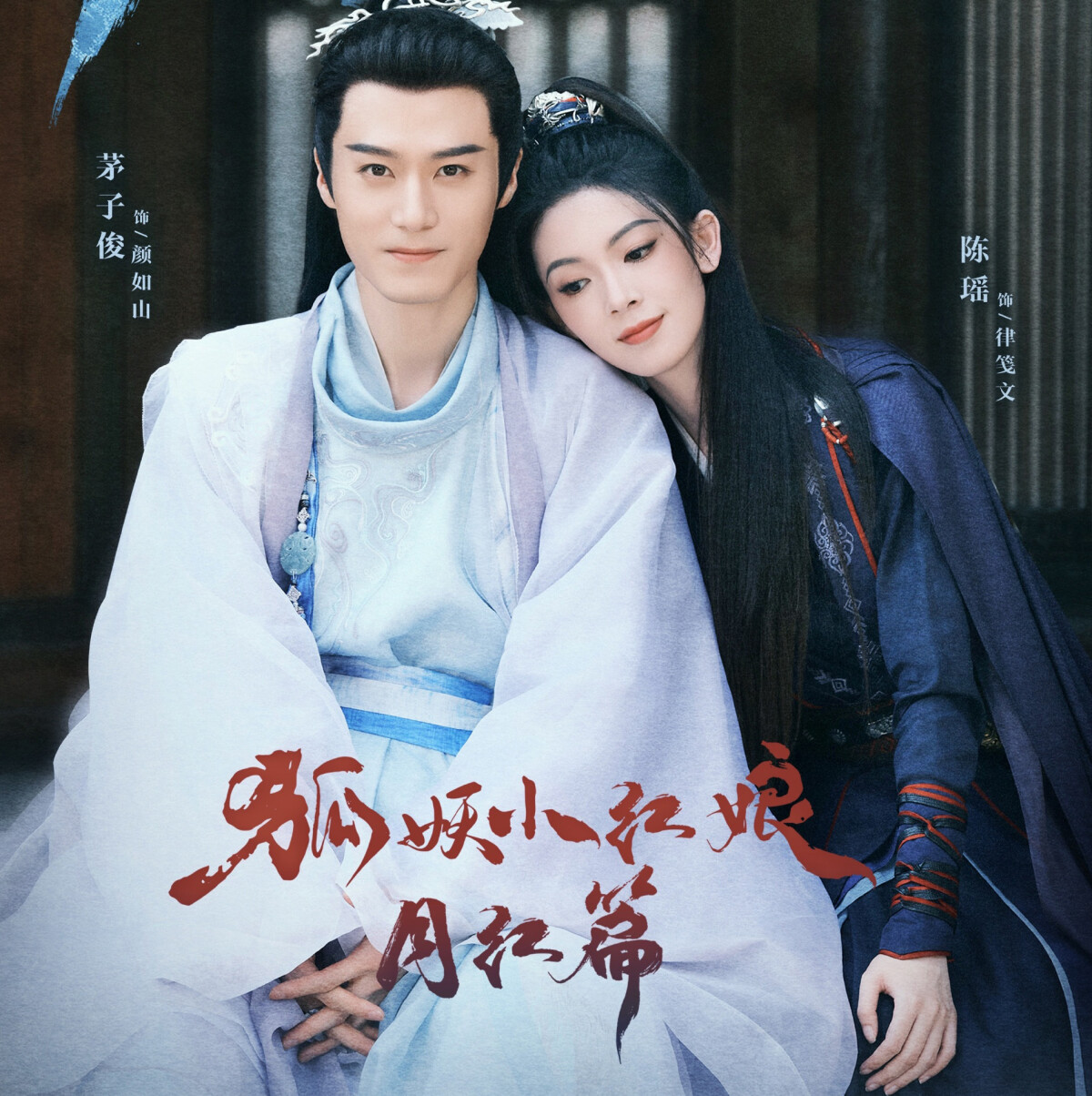 9部「萬眾矚目卻不如預期」陸劇！《狐妖小紅娘》被嫌無聊，第4部被吐槽大輸《慶餘年》