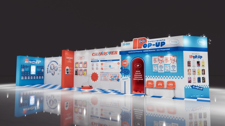 品牌商展區內，同時有文策院策劃的「IPOP-UP！臺咖潛力IP養成專門店」，聚焦IP商轉與授權模式