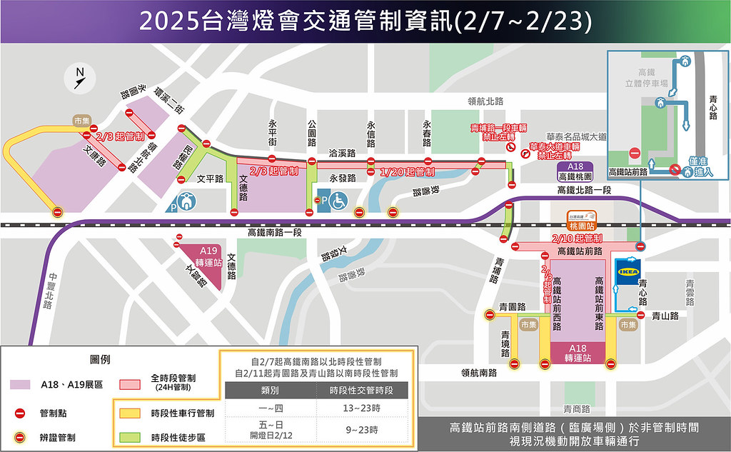 桃園親子活動 2025臺灣燈會在桃園:光聚千塘串桃園，燈