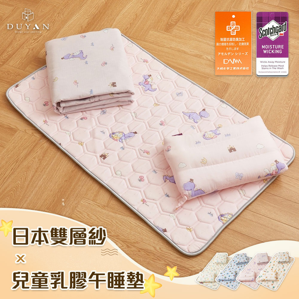 日本雙層紗x兒童乳膠午睡墊三件組 / 多款任選 #涼夏寢具