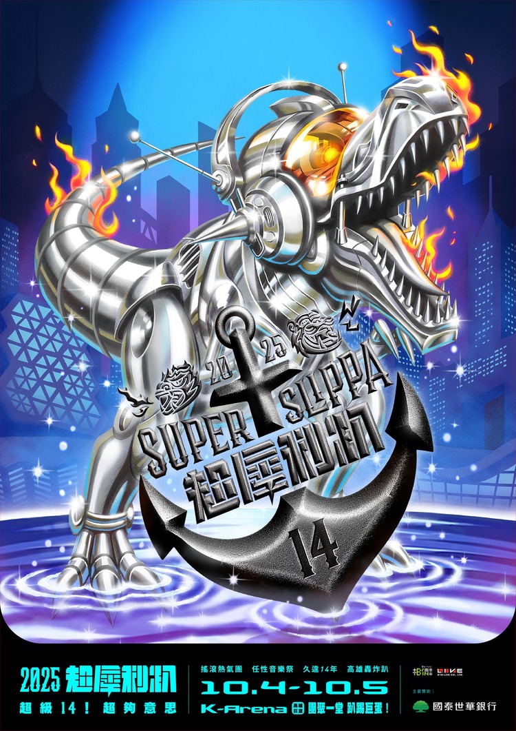 2010 年由相信音樂所發起的「超犀利趴」，已靠著熱血的樂團比拼與幽默逗趣的脫口秀成為每年暑假的音樂盛事，今年也邁向第 14 週年， 將有 13 組卡司祭出 14 組精彩的表演。