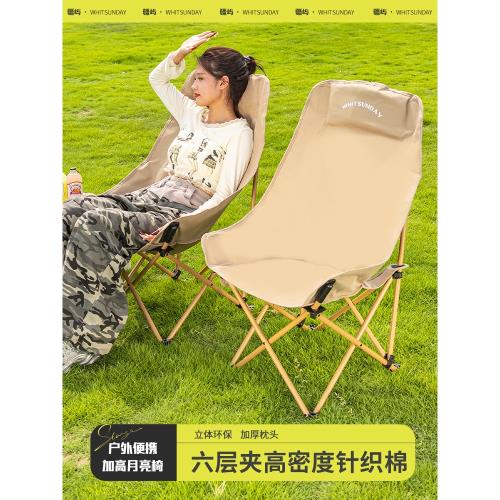 疆嶼戶外折疊椅子露營加高月亮椅便攜釣魚凳子靠背野餐折疊收縮椅