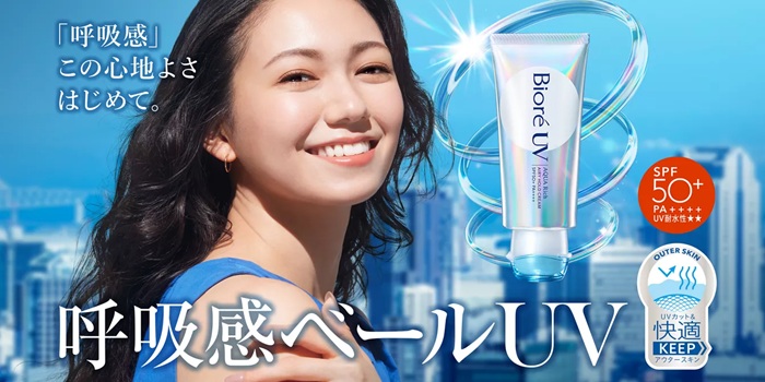 花王防曬霜「Biore UV」