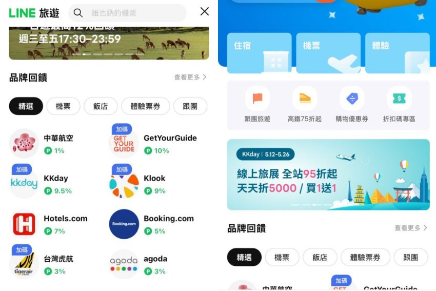 旅遊APP 推薦全攻略：行程規劃、分帳與行李打包神器一次收錄