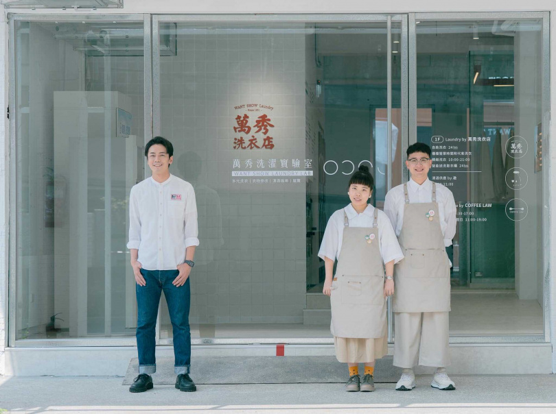 萬秀洗濯實驗室＆主理人瑞夫＆店長 Dora (圖／萬秀洗濯實驗室提供)