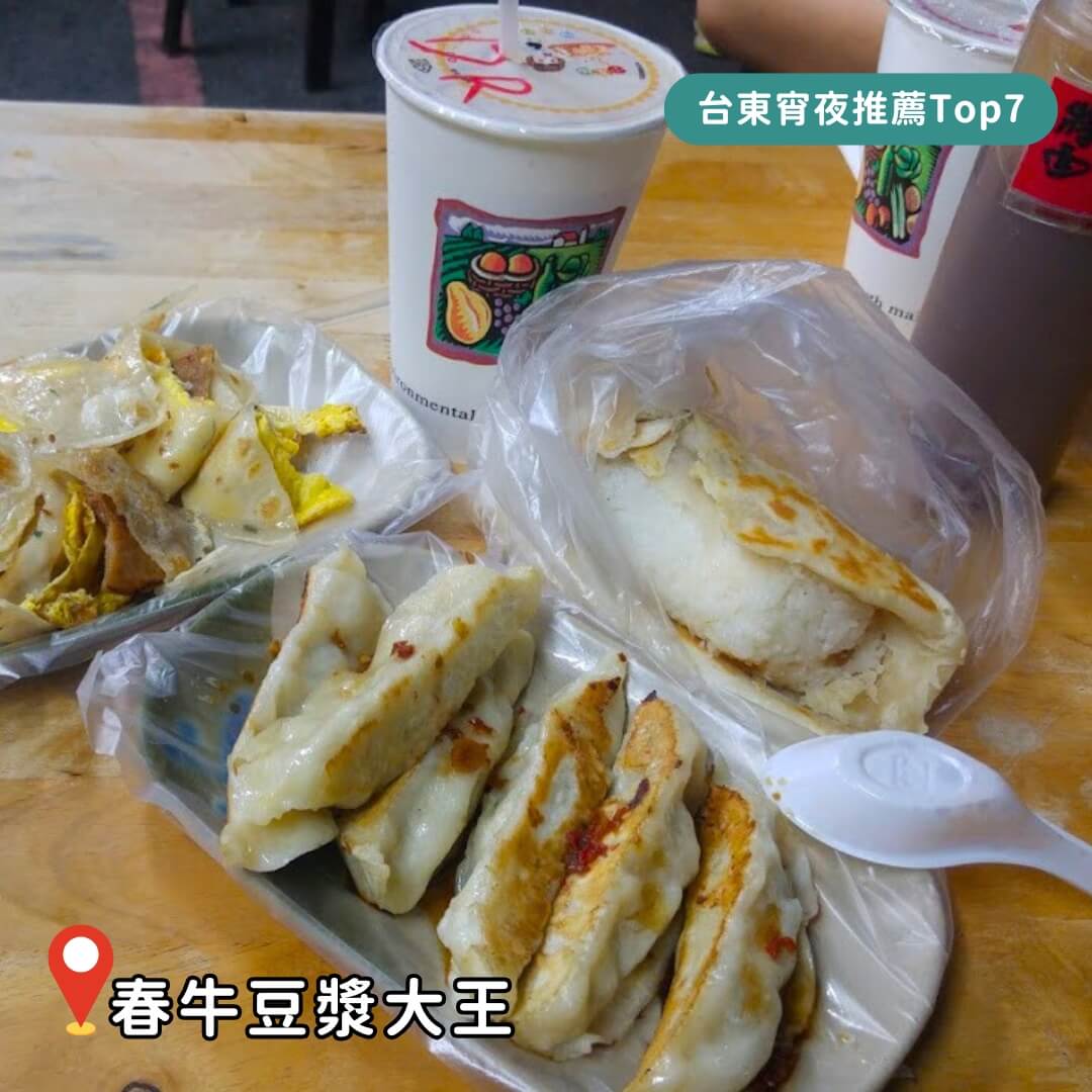 台東美食｜在地人私藏的台東宵夜Top7，帶你品味最道地的美味！