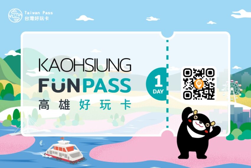 高雄一日遊推薦3條快閃路線、20個熱門景點，搭配「高雄FunPASS」輕鬆暢玩高雄！