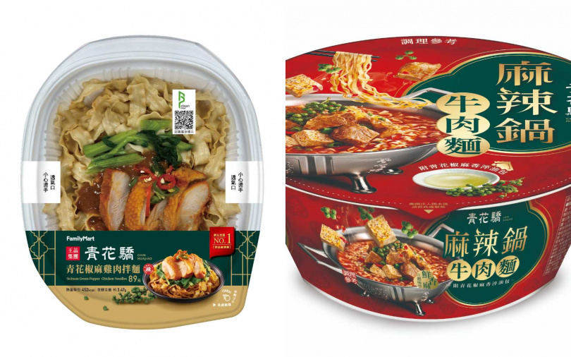 （圖／全家提供）