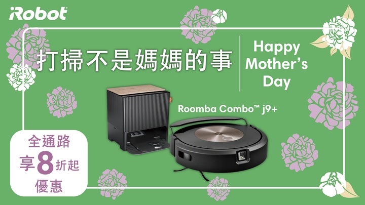 iRobot 旗艦款掃拖機器人 Roomba Combo j9+ 在台上市！新增自動補水集塵、智慧髒汙判別