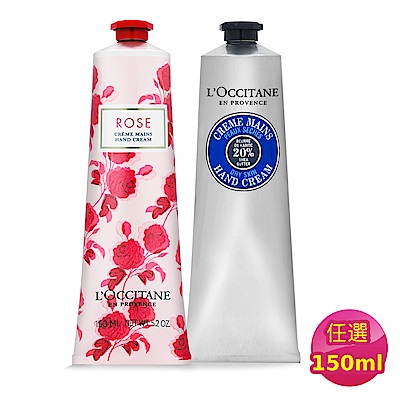 L OCCITANE 歐舒丹 經典護手霜150ml任選