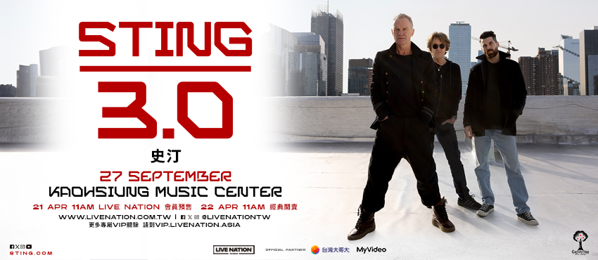 英國傳奇樂團警察合唱團的主唱史汀出道至今締造無數驚人紀錄，將於9/27登上高雄流行音樂中心開唱。