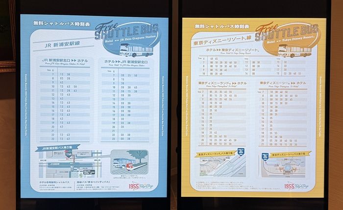 時刻表