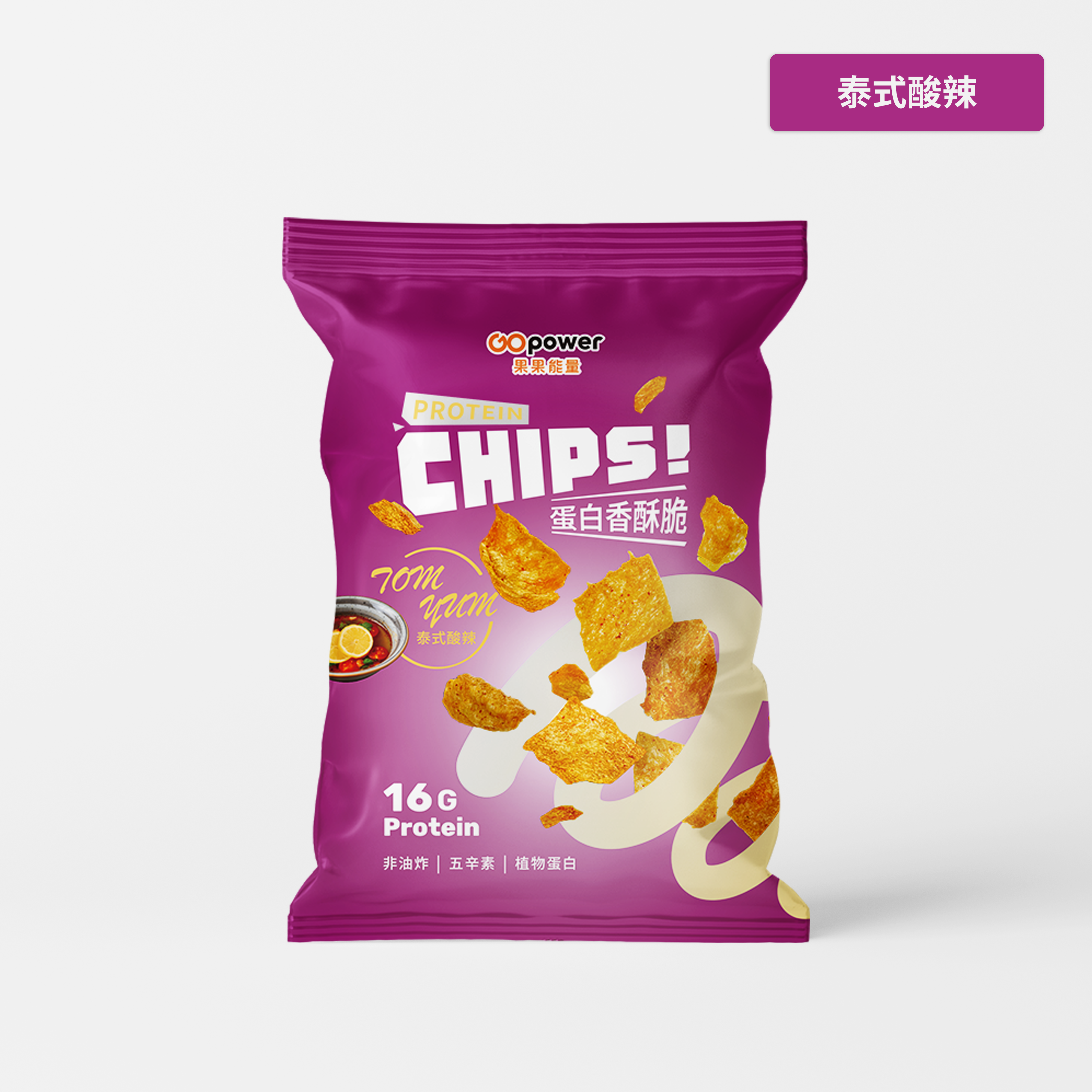 蛋白香酥脆【泰式酸辣】-果果能量
