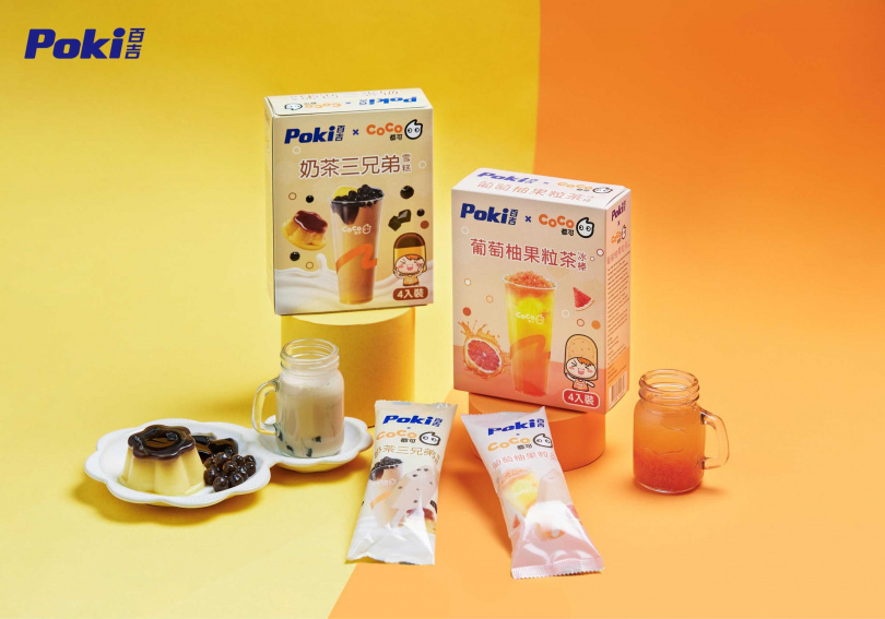  Poki 百吉與CoCo合作的「奶茶三兄弟雪糕」與「葡萄柚果粒茶冰棒」於全家、全聯、家樂福、大潤發等通路上架。（35元／支、140元／4入，圖／ Poki 百吉提供）