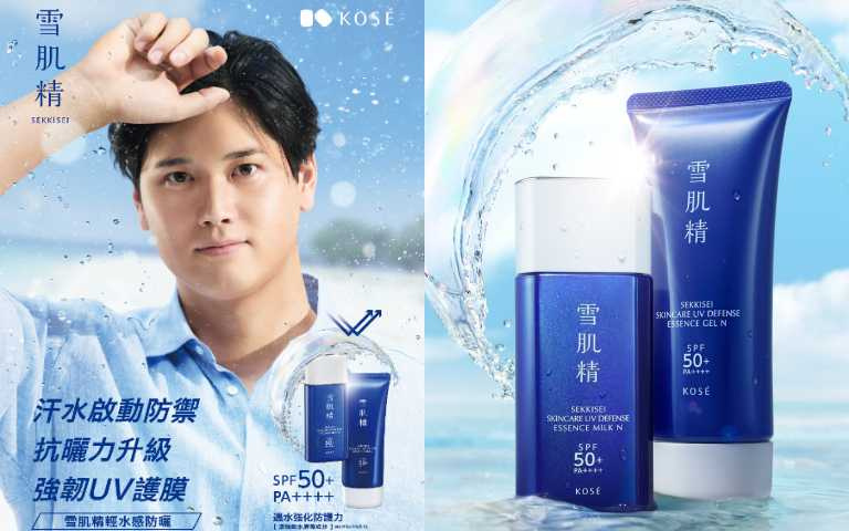 雪肌精輕水感全效防禦凝膠 SPF50+/PA++++ 90g／650元、雪肌精輕水感全效防禦乳SPF50+/PA++++ 60g／750元（圖／品牌提供）（圖／品牌提供）