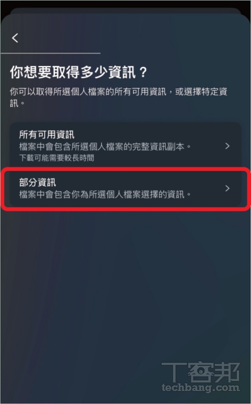 如何將 Instagram 限時動態備份下載至 iPhone？