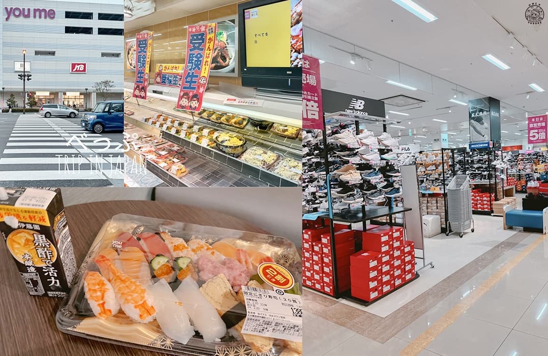 別府百貨【youme Town】別忘了還有這家阿！大創,超市,鞋店,女裝應有盡有