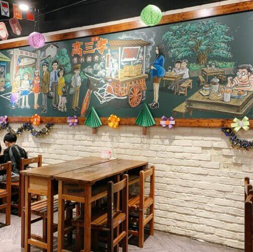 台北早午餐｜高三孝碳烤土司 南昌店