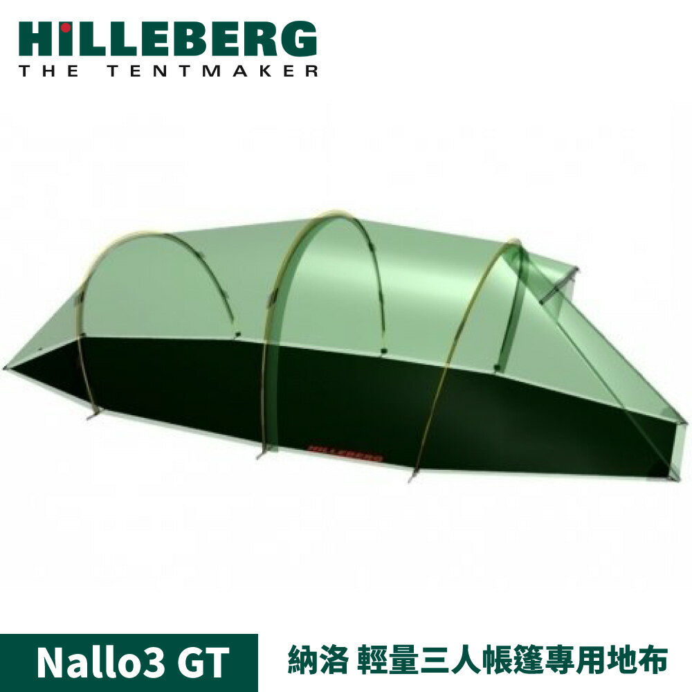【HILLEBERG 瑞典 紅標 Nallo3 GT 納洛 輕量三人帳篷專用地布】0213361/地墊/防潮地布
