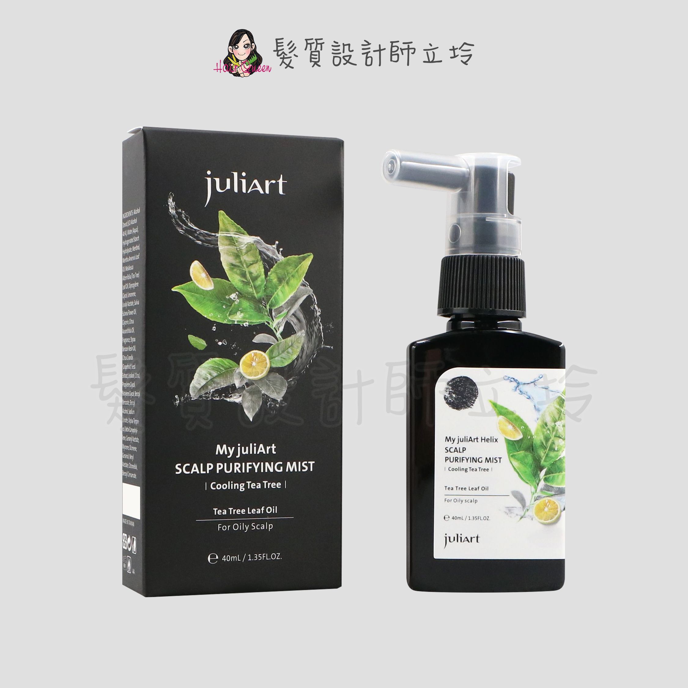 立坽『免沖頭皮調理』美科實業公司貨 juliArt 覺亞 頭皮淨化噴霧(沁涼茶樹)40ml HS01 HS03｜領券再折｜換季保養 ⚡頭皮保養 水潤保濕 蓬鬆秀髮 沙龍髮品
