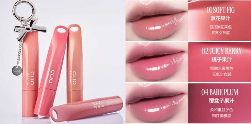 CLIO珂莉奧 嫩唇嘟嘟精華唇蜜 8g／390元（圖／品牌提供）