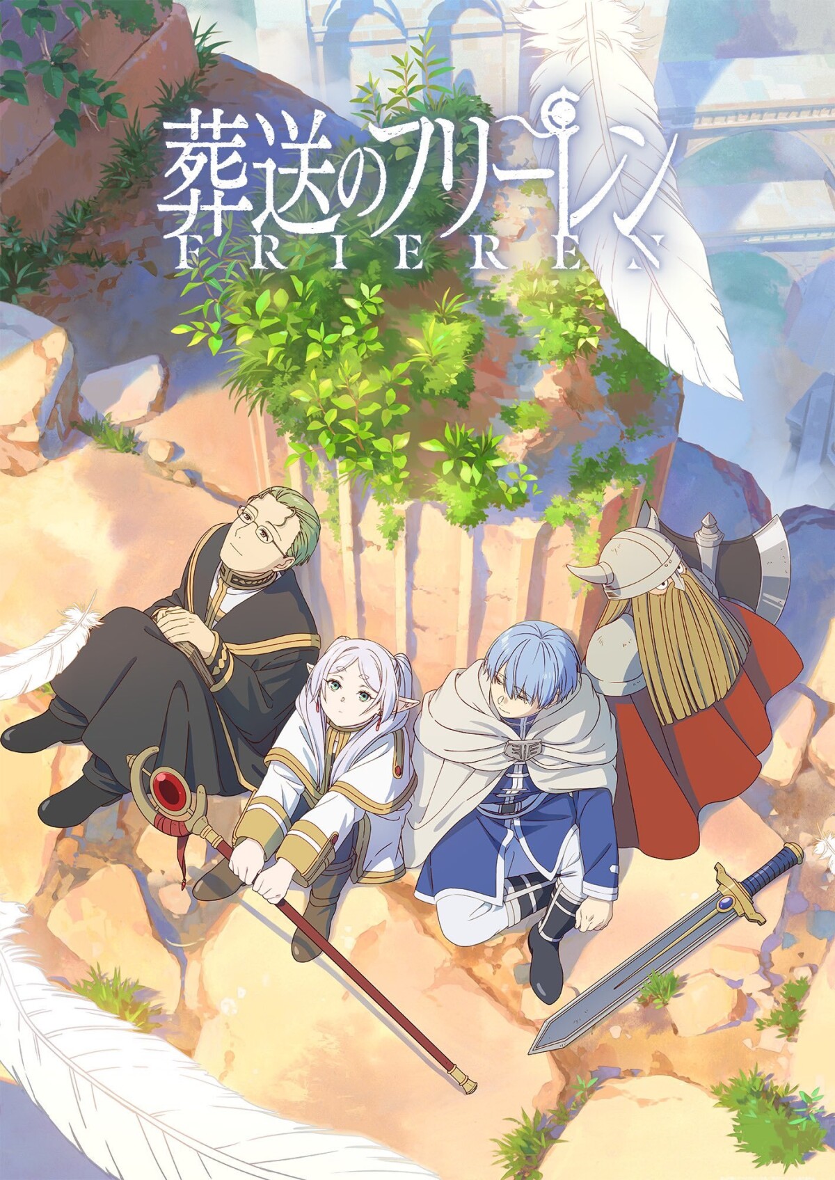 Netflix動畫《葬送的芙莉蓮》12大治癒金句：