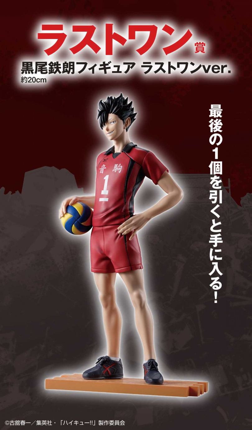 （圖／翻攝自一番くじ官網）