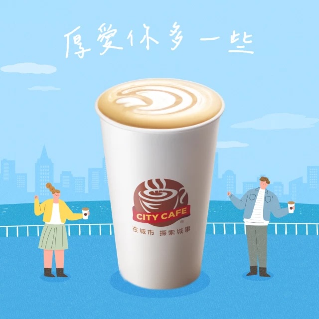 [限時兌換1+1]【7-ELEVEN】冰厚乳拿鐵(大)