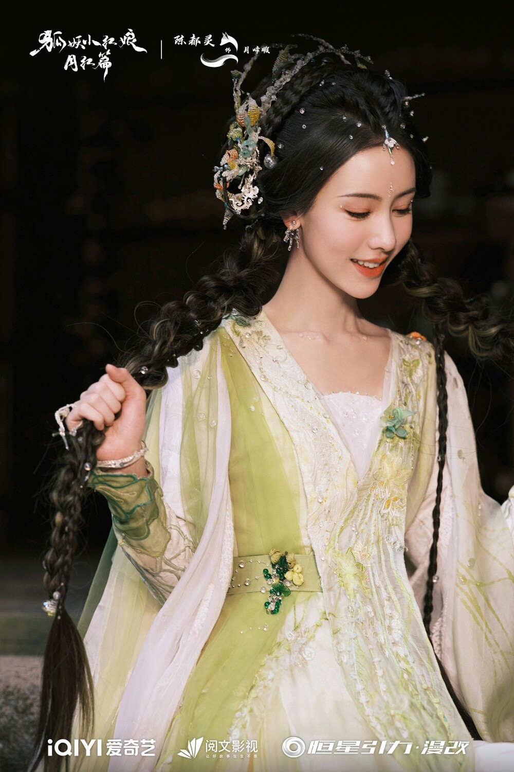 2024顏值不輸女主的陸劇女配！《墨雨雲間》 楊超越美過吳謹言，《慶餘年2》辛芷蕾更美