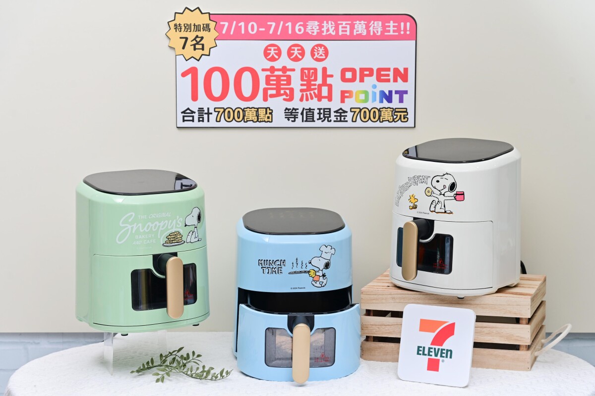 7-11「史努比福袋」開賣！史努比露營推車、氣炸鍋、行李箱必收，6種價位19款一次看