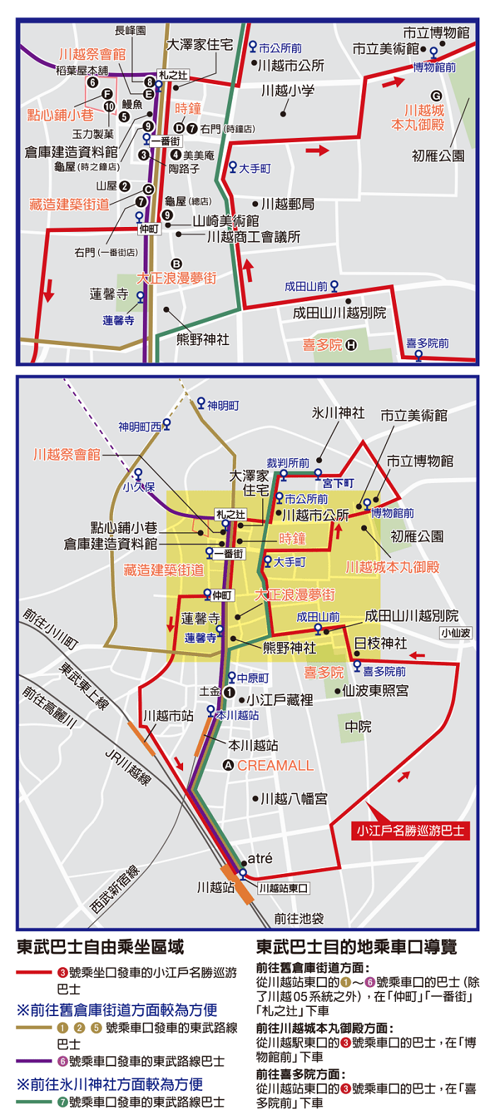川越公車