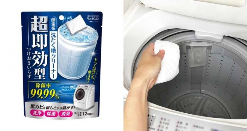 WELCO 超速效洗衣槽清潔劑／160元（圖／品牌提供）