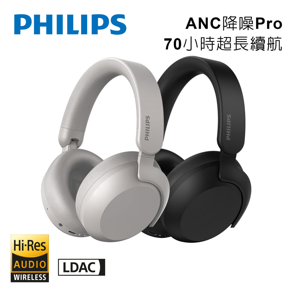 PHILIPS AI Hi-Res高音質ANC降噪藍牙耳罩耳機-TAH8000