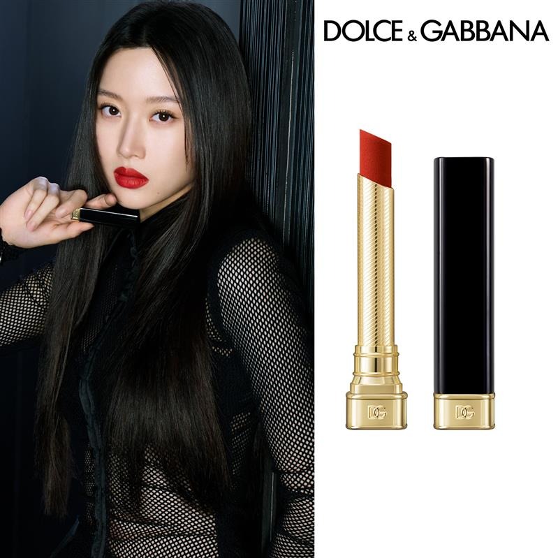 文佳瑛 同款【DOLCE & GABBANA】唯我絲絨霧光唇膏 (唯我唇膏系列)