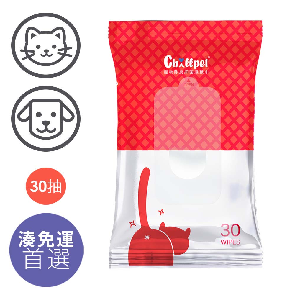 【Chillpet敲派】寵物除臭抑菌濕紙巾 30抽(貓狗清潔用品)