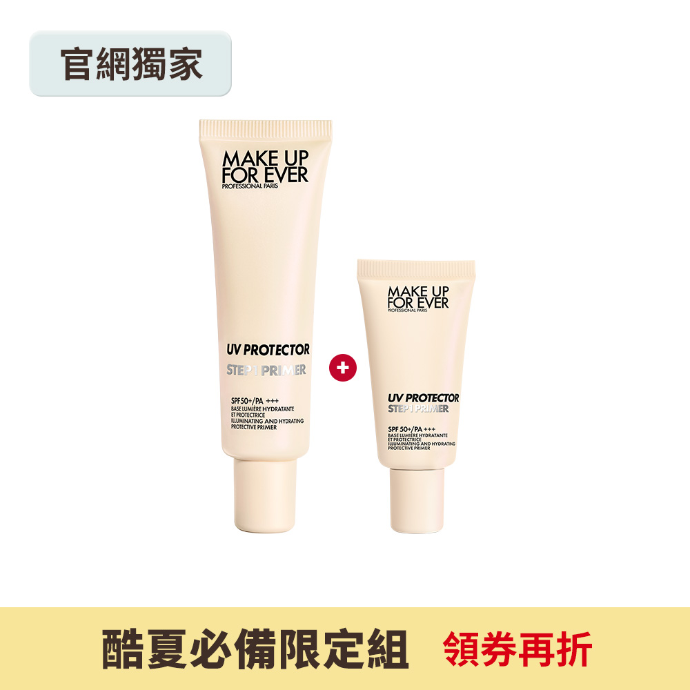 【酷夏必備限定組】STEP1 第一步玫瑰水感防曬乳30ml+STEP1 第一步玫瑰水感防曬乳15ml - MAKE UP FOR EVER