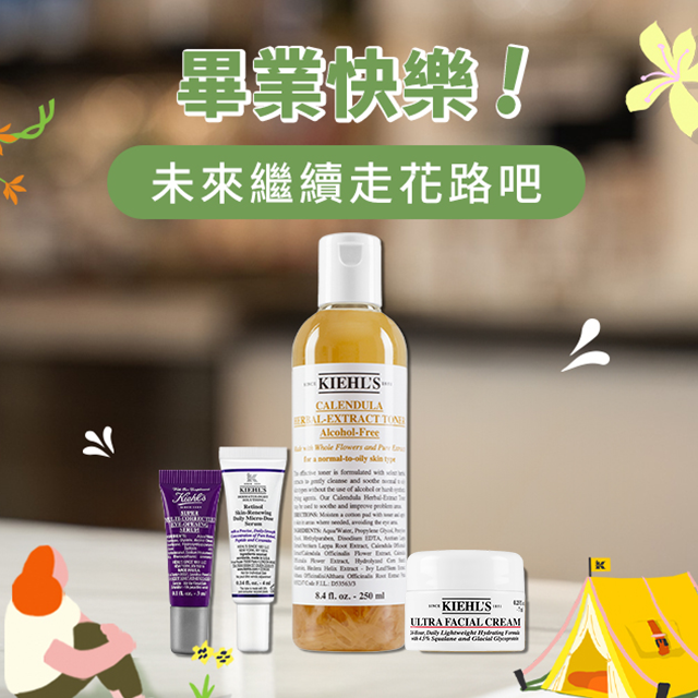 【契爾氏】畢業快樂金盞花亮眼閃耀祝福禮盒 『Kiehl's 送禮推薦』