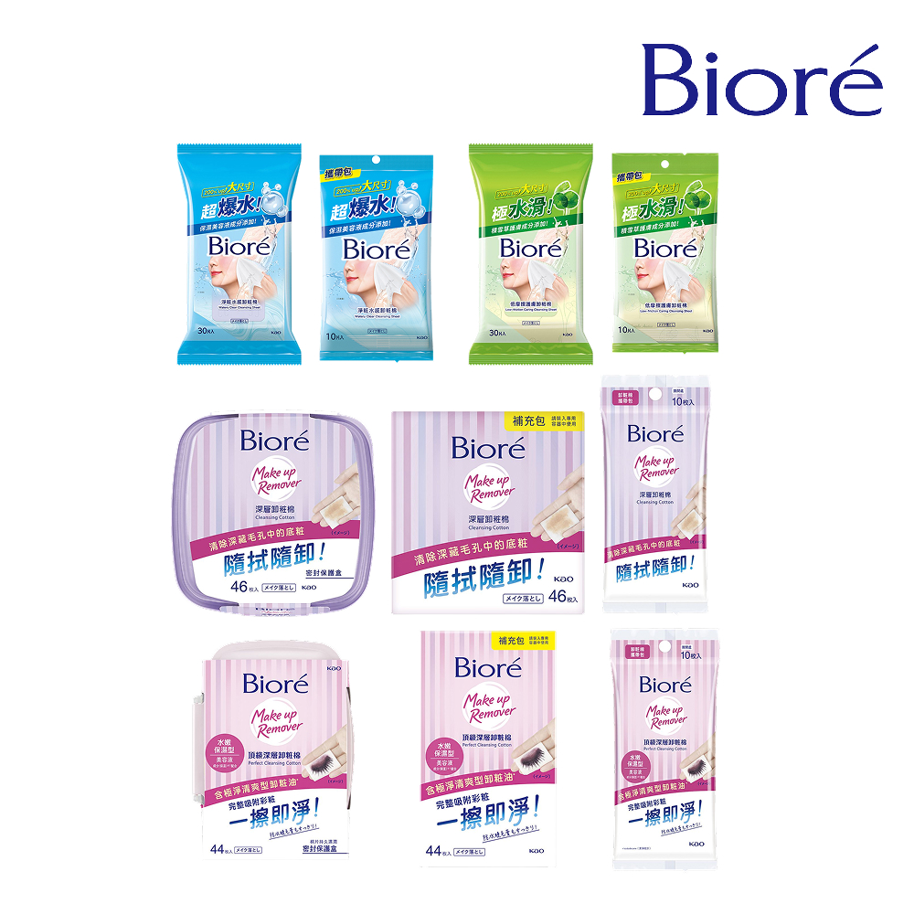 【蝦皮直營】Biore蜜妮 卸粧系列 深層/淨粧水感/低摩擦護膚卸粧棉(本體/攜帶包多款任選) 卸妝棉 水嫩保濕