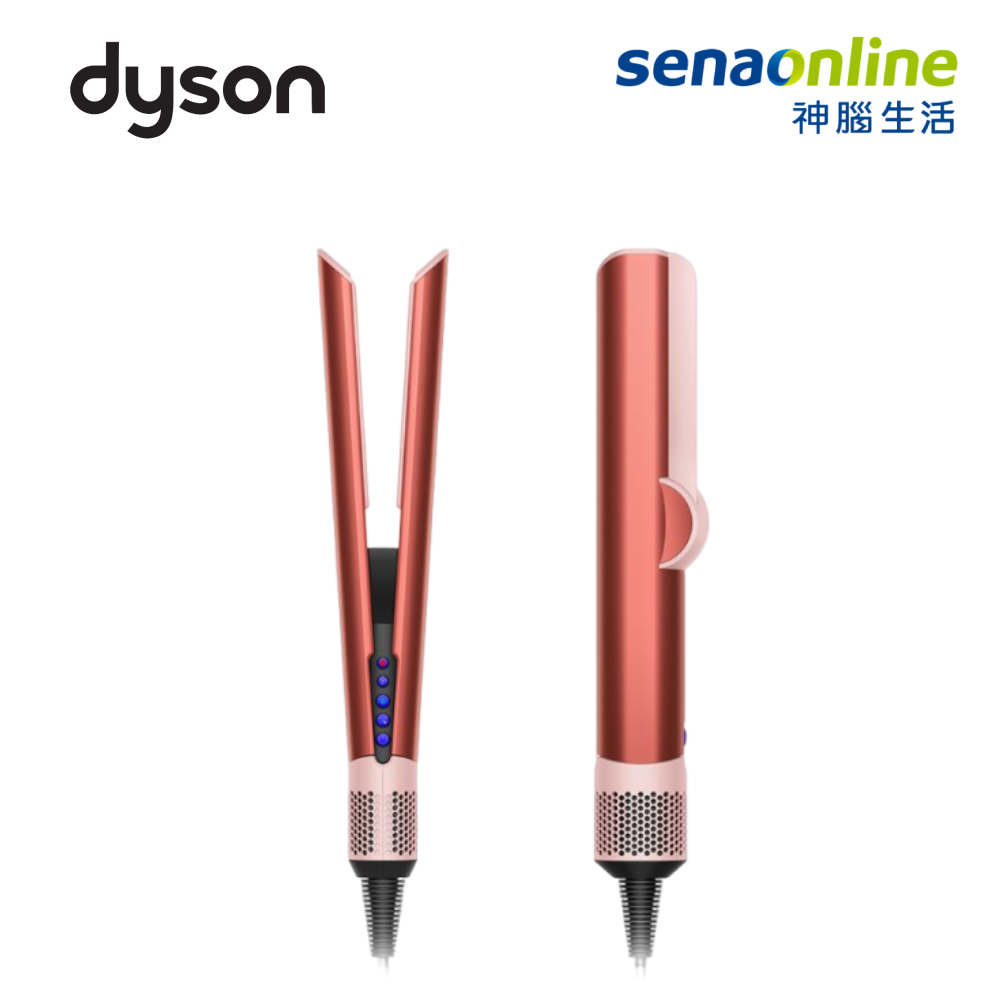 Dyson Airstrait™ HT01 二合一吹風直髮器 珊瑚莓 禮盒版