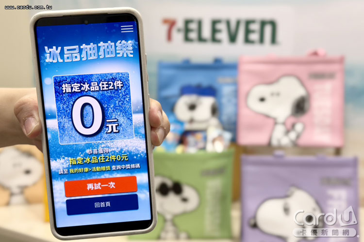 超商冰品、禮盒對決　抽抽樂最狂2支0元