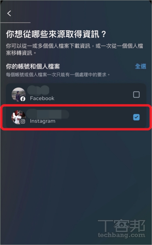 如何將 Instagram 限時動態備份下載至 iPhone？