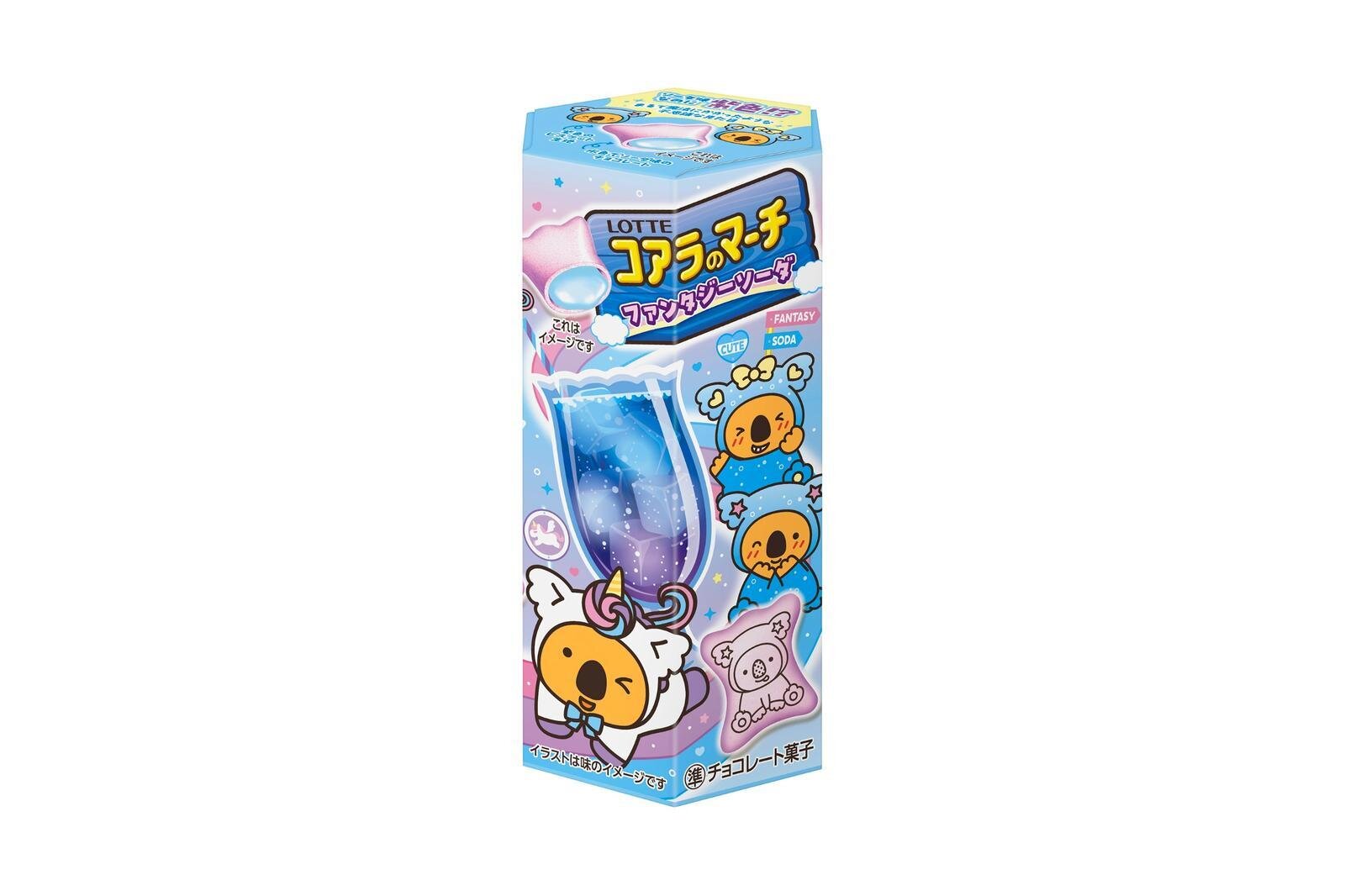 「コアラのマーチ＜ファンタジーソーダ＞」194円前後 ※想定小売価格