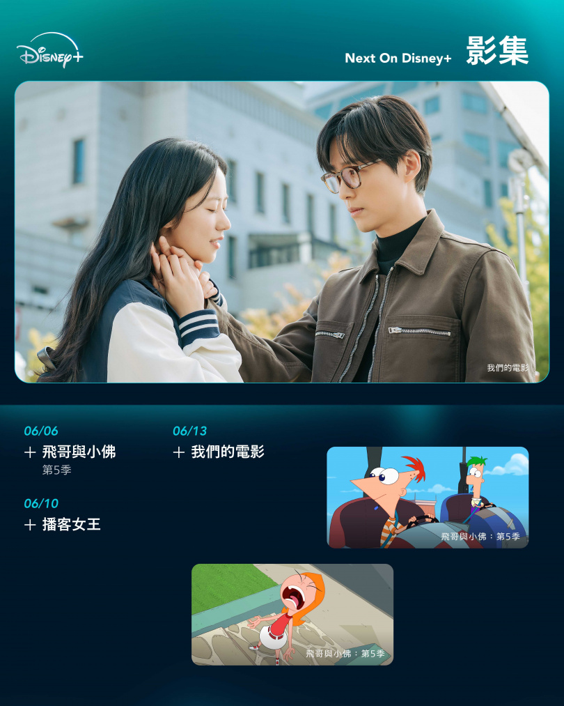 （圖／Disney+提供）