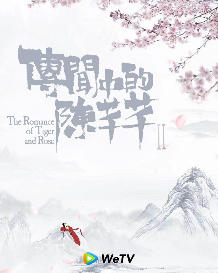 《慶餘年》第2季結局繼續等第3季！8部久久等不到續集的陸劇，《楚喬傳》拍一半最傻眼