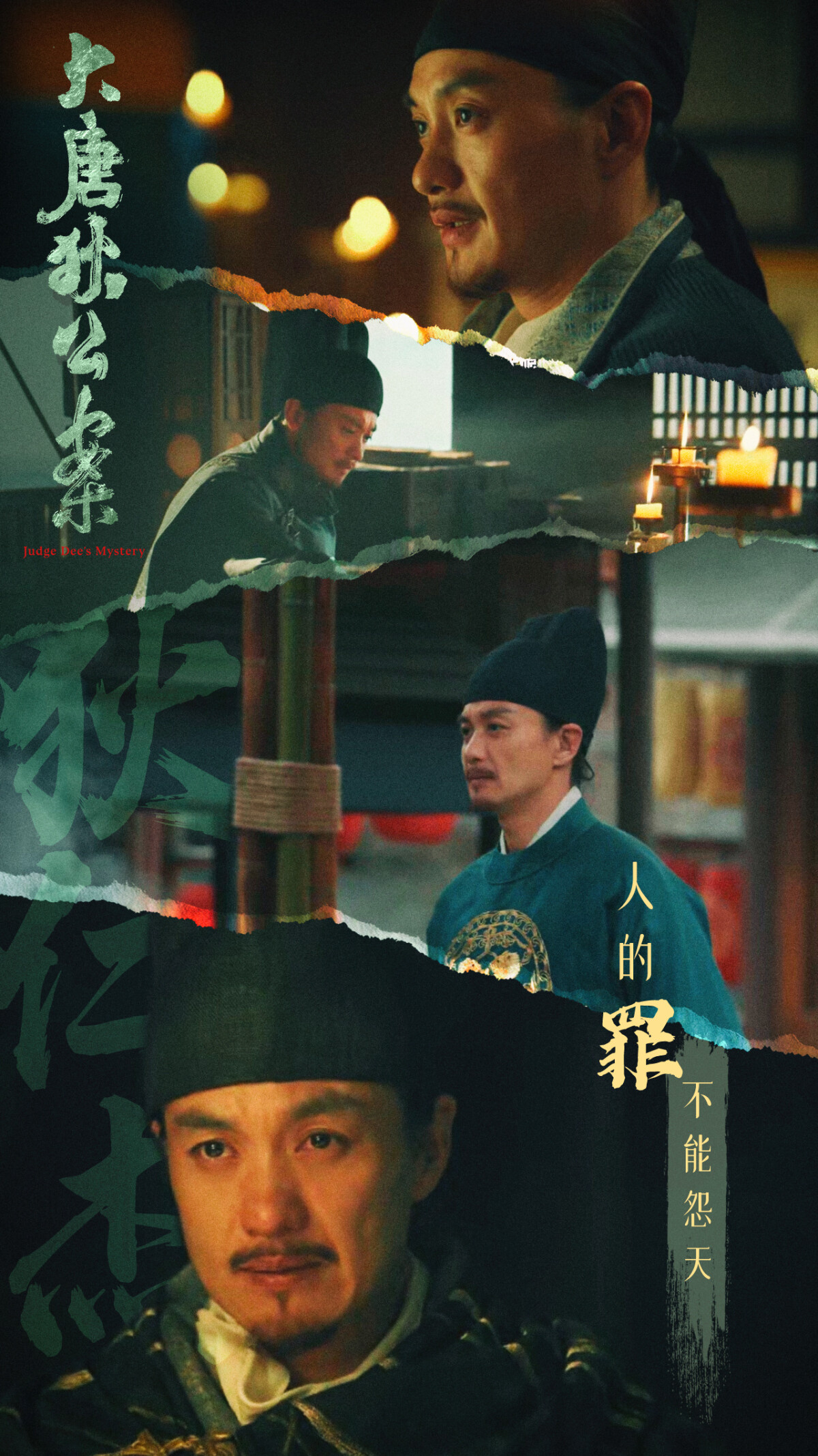 近期陸劇熱度排行TOP10！《在暴雪時分》竟沒前五，《大唐狄公案》第二，冠軍被罵慘了