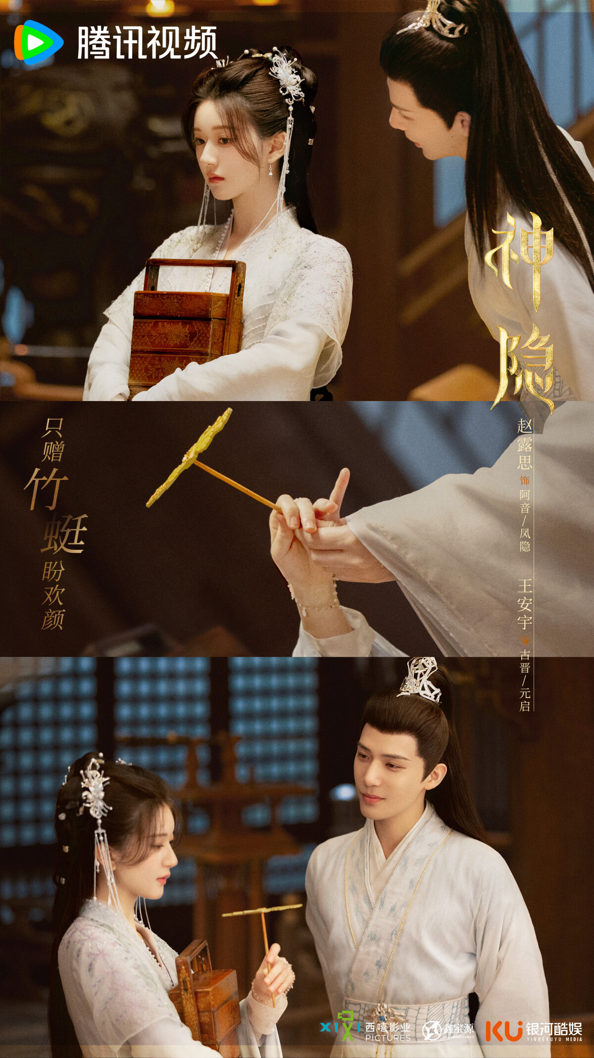 2024第一季陸劇有效播放量TOP10！《花間令》6.2億沒進榜《與鳳行》10億，冠軍高達19億