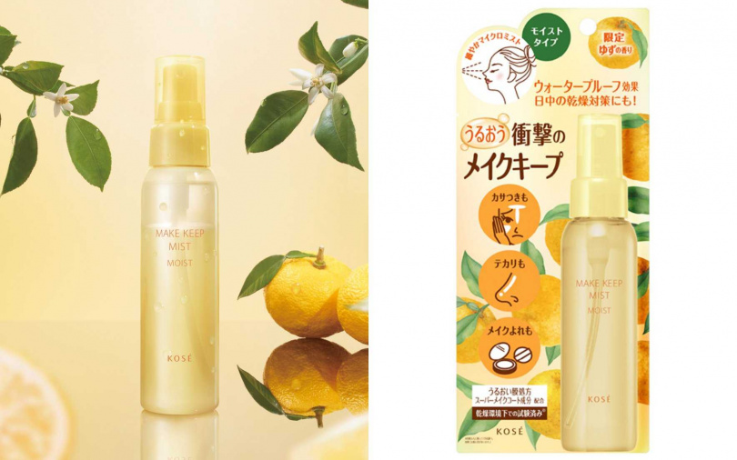 高絲美顏定格持粧噴霧PLUS(柚香柚潤)80ml／360元（圖／品牌提供）