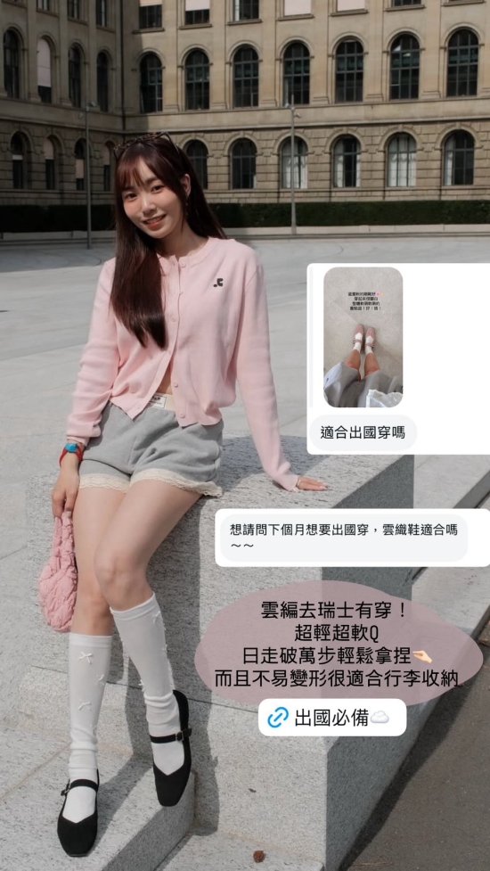 D+AF雲織鞋顧客好評分享 軟底舒適不輸運動鞋