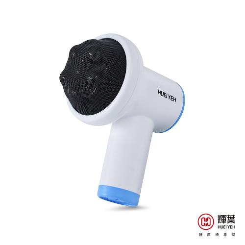 輝葉 小雲朵美體按摩儀HY-336