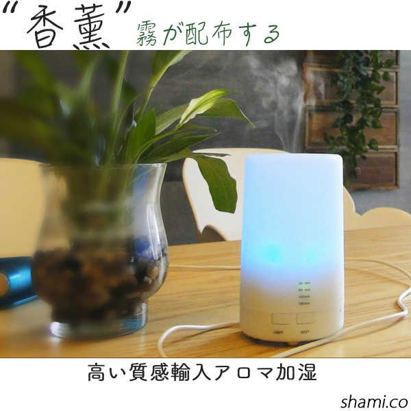 【蝦米良品】日系香薰機 無印簡約風 小夜燈 芳療精油薰香機 水氧機 生日 禮物 薰香機 香氛薰香機 香氛精油燈 加濕器 聖誕節交換禮物
